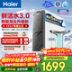 海爾（Haier）凈水器鮮活水pro+瞬時(shí)1400G6年反滲透RO膜抑菌濾芯觸控龍頭雙出水廚房專(zhuān)用臺下母嬰直飲凈水機R883