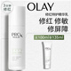 玉蘭油（OLAY）修紅特護精華乳液100ml補水保濕舒緩修護護膚品生日禮物送女生