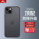 暴走 適用蘋果13手機(jī)殼 iPhone13保護(hù)套 鏡頭全包防摔防指紋魔方硅膠直邊撞色透明磨砂男女款 幻夜黑