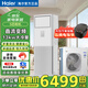 海爾（Haier）中央空調5匹柜機工程機立式方形一級能效辦公室餐館廠(chǎng)房商鋪大風(fēng)量節能變頻柜機家用空調 5匹 一級能效 直流變頻【單冷】
