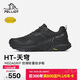 伯希和（Pelliot）[HT-天穹]戶(hù)外徒步鞋男女Vibram防滑跑步春夏登山鞋115181001黑41