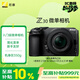 尼康（Nikon）Z30 16-50mm f/3.5-6.3VR微單套機 自拍模式 入門(mén)級微單 可翻轉顯示屏