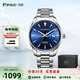 羅西尼（ROSSINI）手表男國表機械表男士手表鋼帶防水商務(wù)腕表生日禮物送男友男表 藍色機械男表519935W05D