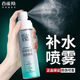 百雀羚（PECHOIN）噴霧爽膚水 煥能保濕酵母水 敏感肌舒緩曬后修復補水保濕定妝水