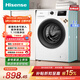 海信（Hisense）全自動(dòng)滾筒單洗洗衣機 7.5KG超薄小型租房1.1洗凈比一級能效WF75A1Q以舊換新家電補貼 京東自營(yíng)