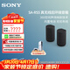 索尼（SONY）【官方直供】旗艦全景聲回音壁360智能穹頂4K/120Hz家庭影院Soundbar電視/無(wú)線(xiàn)音響后環(huán)繞低音炮 SA-RS5【180W后置環(huán)繞】適配A系列回音壁 A系列回音壁通用后環(huán)繞低