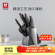 雙立人（ZWILLING）廚具刀具套裝水果刀切菜刀砍骨刀剪刀磨刀棒鴻運當頭Point8件套 紅點(diǎn)刀具 8件套