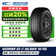 固鉑（Cooper）越野輪胎 265/60R18 119/116S  AT3 LT 適配普拉多/H9/坦克300
