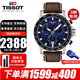 天梭（TISSOT）手表男速敢系列黑武士三眼石英男表運動(dòng)男士腕表送男友送老公禮物 T125.617.16.041.00 藍盤(pán)棕帶