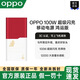 OPPO 100W超級閃充移動電源鴻運版12000毫安大容量快充OPPO充電寶新款通用蘋果手機國家3C認證安全 OPPO 100W 移動電源【馬上紅】