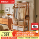 家逸實(shí)木梯形衣帽架落地衣架掛衣架入戶(hù)衣服架房間立式衣架客廳臥室 長(cháng)80cm原木色-雙層加高款-櫸木