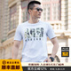 龍牙【滿(mǎn)2件-100】龍翼/龍嘯高支棉短袖文化衫白T恤男士夏動(dòng)戶(hù)外通勤 二代5裝我心 175/96A