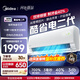 美的（Midea）酷省電二代pro店長(cháng)推薦 空調掛機 大1.5匹新一級能效全直流變頻節能防直吹 以舊換新 國家補貼 酷省電 大1匹 二代制熱省電40% 26年新款