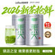 樂(lè )品樂(lè )茶茶葉特級毛尖綠茶明前春茶嫩芽2026新茶自己喝禮盒裝送禮袋250g