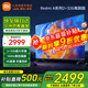 小米（MI）電視65英寸144Hz高刷2025款節能款4K遠場(chǎng)語(yǔ)音金屬全面屏智能家用液晶平板電視機家電補貼 65英寸 2+32G【超級補貼限300臺】