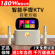 魅鳥(niǎo) 智能手提KTV愛(ài)暢魅鳥(niǎo)尊享版音響麥克風(fēng)一體機帶觸屏點(diǎn)歌機K歌音箱家庭套裝戶(hù)外直播錄歌藍牙音箱 【店鋪爆款】輕奢旗艦版