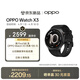 OPPO Watch X3 引力黑 【國家補貼】旗艦手表 心臟健康 航天級鈦合金表體 oppo智能手表 eSIM電話(huà)手表