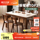 源氏木語(yǔ)實(shí)木巖板餐桌現代簡(jiǎn)約橡膠木胡桃色餐桌椅組合家用小戶(hù)型吃飯桌子 【3】胡桃色1.4米巖板桌四椅(H245S04)
