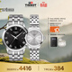 天梭（TISSOT）手表 夢(mèng)圓系列情侶對表 瑞士石英情侶表鋼帶腕表時(shí)尚表生日禮物
