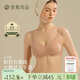 素肌良品貓耳小升杯內衣女聚攏小胸顯大無(wú)鋼圈無(wú)痕隱形U型美背文胸送女友