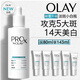 玉蘭油（OLAY）第4代淡斑小白瓶80ml面部精華液ProX祛痘印美白煙酰胺生日禮物女