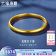 六福珠寶 黃金手鐲泥鰍背福滿(mǎn)傳家足金素圈禮物 計價(jià) 56mm-約13.14克