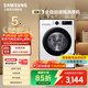三星（SAMSUNG）5系 10KG全自動(dòng)滾筒洗衣機大容量AI泡泡凈蒸汽除菌 WW10DG5U24AWSC 滾筒