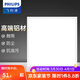 飛利浦（PHILIPS）LED集成吊頂燈廚房燈扣板燈衛生間吸頂燈浴室燈平板燈防塵防油污 【防塵鋁合金】18W暖白光300*300