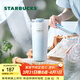 星巴克（Starbucks）杯子 霧野系列 藍色漸變不銹鋼杯高顏值便攜隨行杯男女士送禮禮物 不銹鋼雙飲口杯680ml