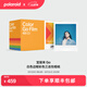 寶麗來(lái)（Polaroid）Go系列拍立得相機相紙 迷你小巧復古膠片 【僅限Go相機可用】 25年12月Go白框彩色三連包相紙 (48張)