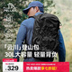 伯希和（Pelliot）【云川】戶(hù)外登山包徒步背包旅行輕便雙肩背包男165025040黑色30L