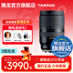 騰龍（Tamron）B070 17-70mm F/2.8 VC防抖半畫(huà)幅大光圈微單鏡頭17-70風(fēng)光人像旅行1770 富士X卡口 套餐二【送騰龍UV濾鏡大禮包+SD存儲卡64G】