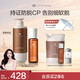 Off&Relax【重磅上新】防脫發(fā)密發(fā)精華液100ml +防脫豐盈洗發(fā)水300ml套組