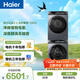 海爾（Haier）云溪3.0 滾筒洗烘套裝10KG 全自動(dòng)洗衣機+熱泵烘干機 家用 家電補貼京東自營(yíng) 583+583