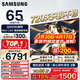 三星（SAMSUNG）政府補貼15% 65/75/85英寸QNX9D系列 MiniLED超薄4K電視 3+64G內存 120Hz高刷 護眼模式  82D同款 65英寸 QA65QNX9DAJXXZ 一