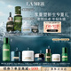 海藍之謎（LA MER）明星修護套裝(精萃水+精華+面霜+眼霜)護膚品化妝品禮盒生日禮物