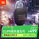 JBL CLIP5 無(wú)線(xiàn)音樂(lè )盒五代 藍牙便攜音箱低音炮 戶(hù)外音箱 迷你音響 露營(yíng)裝備 IP67防 黑色