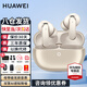 華為FreeBuds Pro 5真無(wú)線(xiàn)藍牙耳機悅彰錄音轉寫(xiě)星閃耳機聽(tīng)力助聽(tīng)入耳式主動(dòng)降噪跑步運動(dòng)游戲適用小米 大地金丨送店鋪延保+曬單豪禮 【華為音樂(lè )權益卡+4套耳帽】