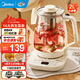美的（Midea）養生壺2L大容量煮茶壺燉煮壺 不銹鋼花茶壺煮茶壺 12小時(shí)恒溫煮茶器宿舍辦公室可用 【帶茶漏+蛋架】 2L YS20P502