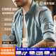 馬登工裝美式復古磨毛豎條紋襯衫男翻領(lǐng)休閑長(cháng)袖襯衣修身薄款上衣外套 古藍色 【舒適休閑襯衫/商務(wù)正裝/痞帥高級感】 2XL