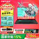 華碩（ASUS）天選6 國家補貼15% 16英寸電競游戲本 筆記本電腦 銳龍7 H260/RTX5050/日蝕灰 16G內存/512G高速固態(tài)硬盤(pán)