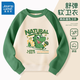 真維斯兒童衛衣2026男童春秋季新款插肩袖上衣舒適百搭透氣時(shí)髦潮流童裝 【高彈耐磨】杏綠/K唱歌恐龍 120