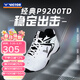 威克多（VICTOR）羽毛球鞋 透氣緩震限定款U3.0寬楦進(jìn)階級穩定類(lèi)羽球鞋 P9200TD CA（白/黑） 42 (270mm)