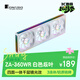 喬思伯（JONSBO）ZA-360WR ARGB版白色反葉 12CM*3機箱風(fēng)扇（四面一體千層鏡光效/3連體/鋁質(zhì)銘牌/PWM公母頭）