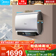美的（Midea）60升超薄雙膽扁桶超薄電熱水器3300W速熱節能 UD系列玲瓏稀土免換鎂棒 大水量?jì)裟w 一級能效 60L 3300W UD5免換鎂棒*雙膽速熱
