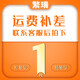 繁瑞氧氣減壓閥氮氣乙炔減壓器氬氣二氧化碳氦氣空氣繁瑞補差價(jià)郵費