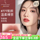 嫩芙葉酸備孕婦女口紅彩妝專(zhuān)用唇釉偽素顏化妝品唇膏啞光唇泥生日禮盒 【溫柔裸茶】#777 酡顏