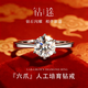 鉆途培育鉆人工鉆石戒指一克拉鉆戒求婚經(jīng)典六爪結婚生日送老婆禮物 50分培育鉆戒/D/3EX/VVS2/NGIC證書(shū) 開(kāi)口(可調節大小)