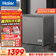 海爾（Haier）159/201/242升風(fēng)冷無(wú)霜家用商用冰柜 冷藏冷凍柜小冰柜家用商用母乳小型冰箱冷柜以舊換新 BC/BD-132WGHEG9D 132L
