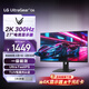 LG G6 27英寸2K顯示器300Hz 游戲電競顯示器 TUV低藍光認證 HDR400 HDMI2.1 高刷電腦顯示屏 27G64NA